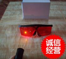 Special 532nm green laser protective glasses laser laser pen special goggles