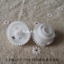 Samsung ml1510 1710 4100 4200 4216 4016 4116 3119 rub paper clutch gear