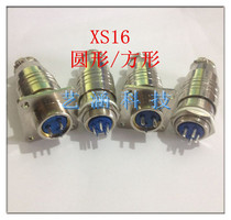 Aviation plug socket XS16-2 core 3 core 4 core 5 core 6 core 7 core 9 core round square opening 16MM