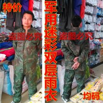 Camouflage double split mens and womens suit thickened raincoat motorcycle electric car poncho