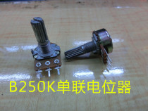 B250K potentiometer