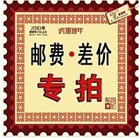 Special shot one dollar postage self-supplement the difference Self-supplement the difference how much to shoot how much