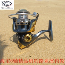 Saber 8-axis 10 small rock fishing wheel Luya wheel Raft fishing spinning wheel Rock rod wheel Metal wire cup gap-free fishing line wheel