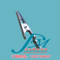 Anti-static clip alligator clip ground wire clip anti-static clip anti-static bracelet
