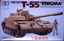 Tamiya assembled model 35324 1:35 T-55 main battle tank model with additional armor Iraq