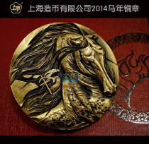 Juma bronze medal medal on Bitcoin zhu xi hua sheng xiao ma years 80mm brass package authenticity