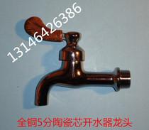Water boiler faucet water heater accessories hot faucet all copper 4 points 5 points alloy peach wood handle
