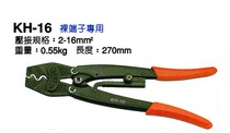 Promotion Taiwan OPT tool bare terminal ratchet crimping pliers 2 0-16mm2 crimping pliers KH-16