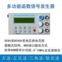 Embedded panel style DDS function signal generator teaching instrument 8MHz signal source frequency meter
