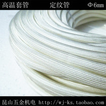 6mm high temperature casing glass fiber casing Custom tube 100 m roll