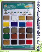 Bodink water-based color paste * Pigment color paste*Water-based wood paint color paste*Wood wax oil color paste*Transparent iron oxide