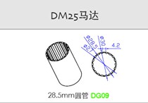 Electric roller blind electric curtain tubular motor DM25 series transmission tube DG09