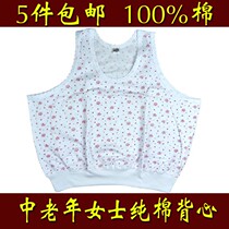 5 pieces of old-fashioned cotton and waist vest for middle-aged and elderly ladies loose fat and extra size underwear