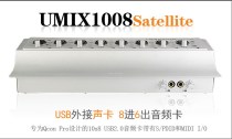 American Aiken ICON Umix 1008 Satellite usb external sound card Professional audio recording sound card