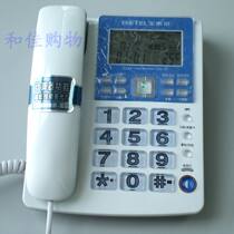 Baotel T138 caller ID phone super dazzling luminous button computer voice number