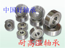 Resistant 300 300 degrees 500 degrees High temperature double-sided iron seal with high temperature grease 6300 6301 6301 6303 6303 6304