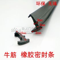 Aluminum Alloy Doors And Windows Leather Strips Fixed Glass Cattle Fascia Leather Strips Waist Scalp Strips Glass Layering Laps Constant