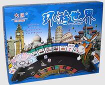 Great vertical parent-child game Strong hand chess around the world Monopoly world tour Fun cash flow game