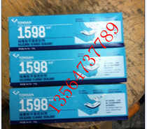 Beijing Tianshan can race new 1598 silicone rubber sealants (ultra black) 100g