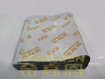 Thick aluminum large piece gold Gao En sound insulation material butyl rubber anti-vibration plate car sound insulation anti-vibration plate sound insulation cotton companion