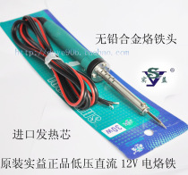  Beneficial soldering iron Long life 12V 24V 48V 110V external hot tip core head 30 35W DC soldering iron