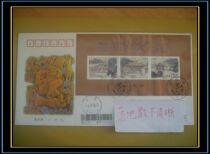 1998-23M Yandi Ling souvenir sheet Corporation on the first day of shi ji feng