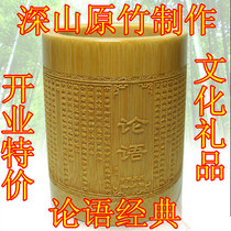 The Analects of Confucius classic pen holder wooden storage pen holder creative office culture gifts to send students to teachers