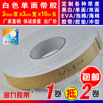 White single-sided EVA foam sponge adhesive tape foam shockproof sealant strip gasket 3mm thick x3cm wide x10m long