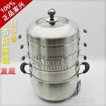 Pot fragrant four-layer steamer anti-smelling steam pot stainless steel steamer four-layer compound bottom steamer household