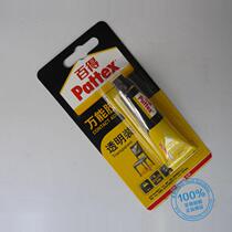 Henkel Baide Transparent universal glue Neoprene super glue Shoe glue PXT4X-1 (12ml only)