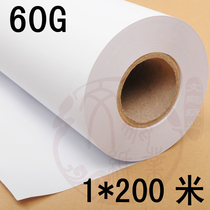  Factory direct 60g high whiteness 1*200m reel drawing 60g white paper 1000mm manual CAD drawing