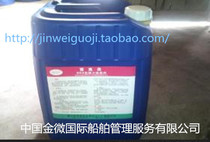 Bailing 903 powerful carbon remover Marine Bailing IMPA:551026 Marine strong carbon remover