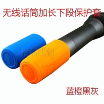 New extended wireless microphone lower section protective sleeve Roll ring shock ring Drop sleeve Scratch-proof anti-knock rubber sleeve