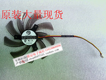 Gigabyte 9510 graphics card fan PLD10010S12H 12V 0 30A hole spacing of 4cm diameter of 9 5cm