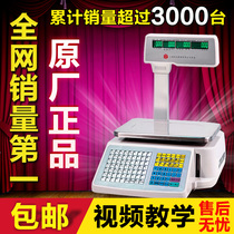 Shanghai Yousheng barcode scale TM-30 cash register scale Label scale cash register 30kg barcode said supermarket said print scale