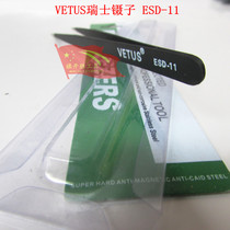 Thickened tweezers ESD-11 ultra-precision tweezers anti-static black tweezers tip tweezers