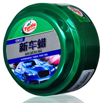 Turtle brand new car wax G-807 decontamination scratch repair car wax car paint gown waterproof waxing wax wax