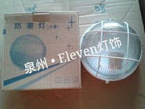 Small round large round stairs Balcony moisture-proof lamp Hotel kitchen wall anti-fog lamp Sauna steam explosion-proof lamp Bathroom boat