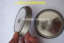 13 type drill grinding machine special grinding wheel CNB230 diamond alloy grinding wheel inner hole 12 7mm grinding wheel