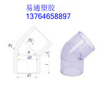 National Label transparent PVC to water pipe fittings transparent 45-degree elbow plastic transparent elbow