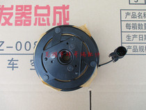 Applicable Chery Oriental Son V5 Old Rover Tiger Rover Tiger 3 Air conditioning compressor Electromagnetic clutch Pump head belt disc