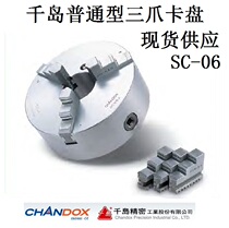 Taiwan thousand island chuck Adjustable three-jaw chuck Hydraulic chuck SC-06 Thousand Island hydraulic chuck