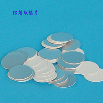 (Metasequoia packaging) plastic bottle sealing gasket aluminum foil sealing gasket thickness 1 5mm lid gasket