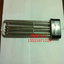304 steamed rice machine heating tube steaming rice cabinet heating tube 9-12KW flat head