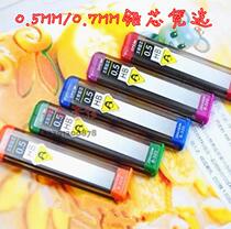 Civilization activity pencil lead Civilization lead Civilization pencil lead 0 5mm 0 7mm (2B HB)