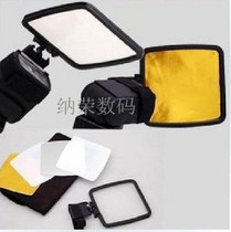 Universal machine top flash light plate light blocking plate External flash light reflecting plate 4 colour card paper containing package