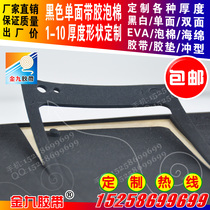 Single-face black and white EVA foam sponge shockproof rubber cushion composite glue thickness specification by passenger need to customize shape strong stick