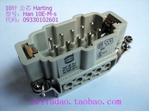 HARTING connector 09330102601 male core Han-10E-M-s ten pin core original spot