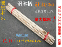 Gardening tools chu tou bing tie qiao bing yuan mu gun wooden handle hard wood sleek gang hao gang qiao bing