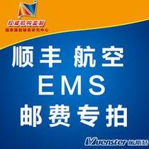 Postage Supplement Pro Link